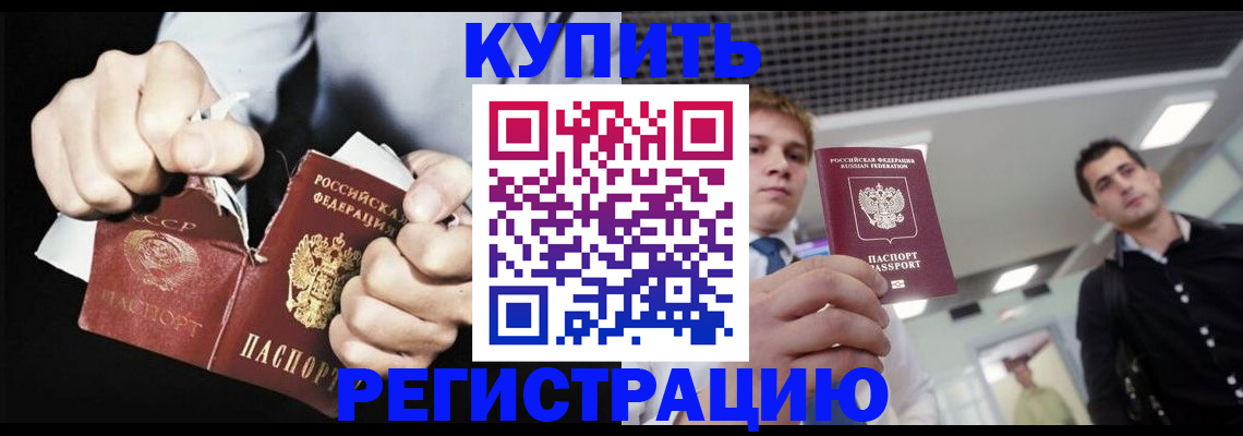 регистрация в Майкопе