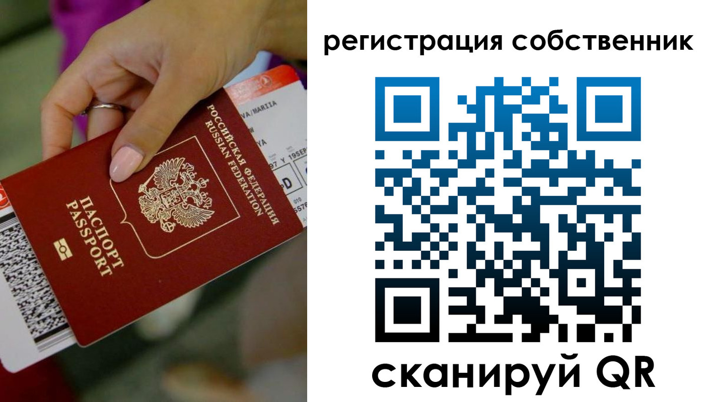 прописка 2025 в Майкопе