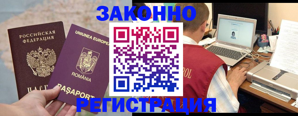 временная регистрация в квартире в Майкопе