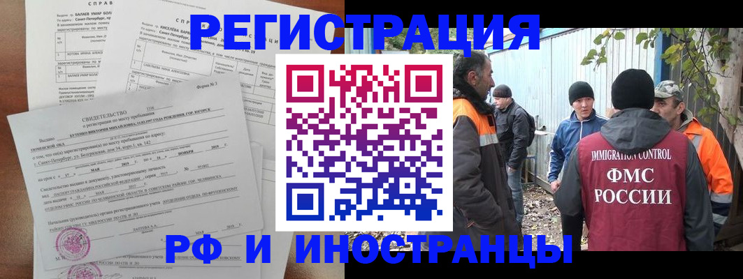 временная регистрация поиск в Майкопе