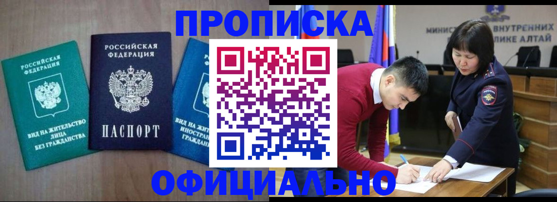 временная регистрация купить в Майкопе