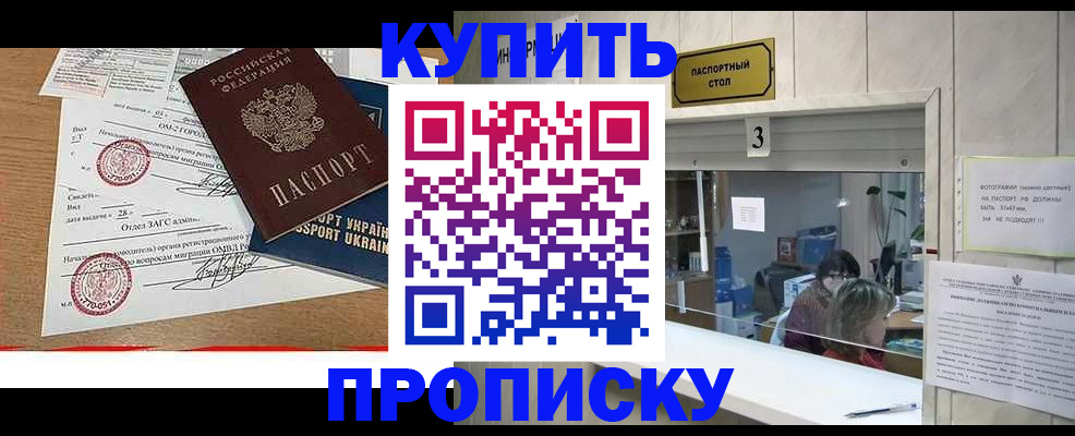 временная регистрация надежно в Майкопе