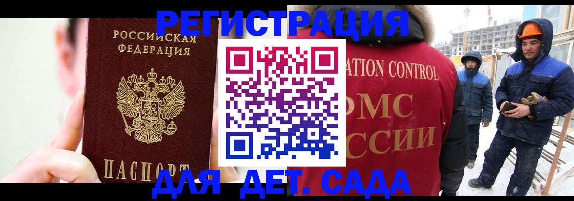 где прописаться в Майкопе