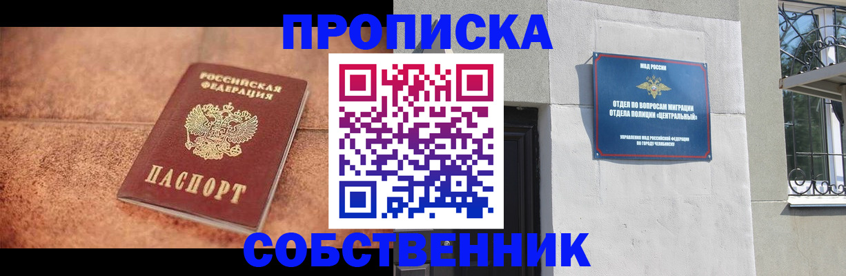 миграционный учет в Майкопе
