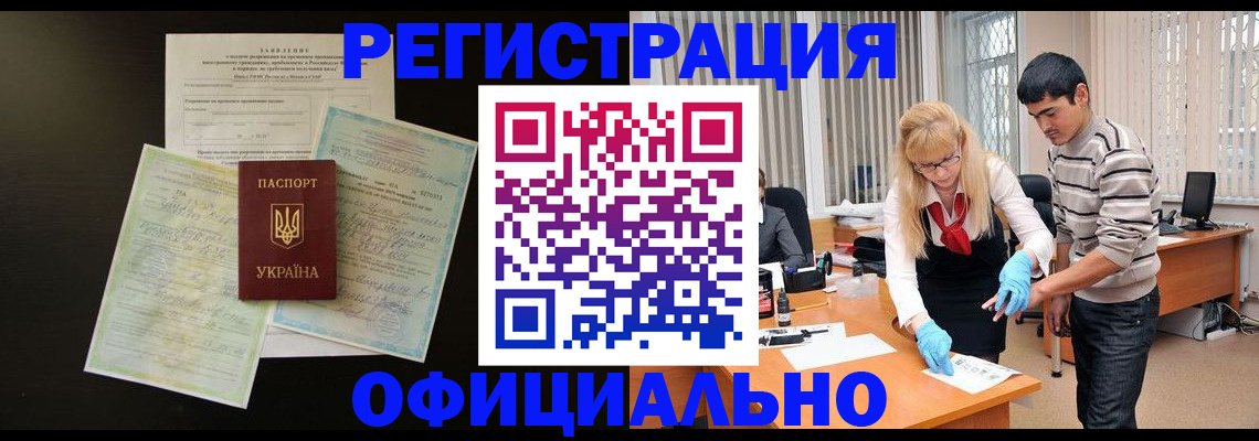 прописка 2025 в Майкопе