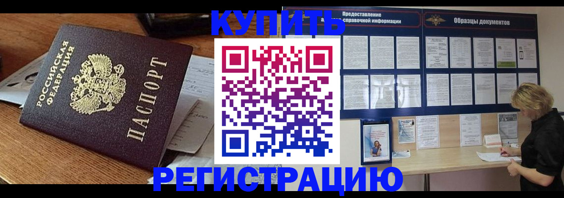 прописка регистрация в Майкопе